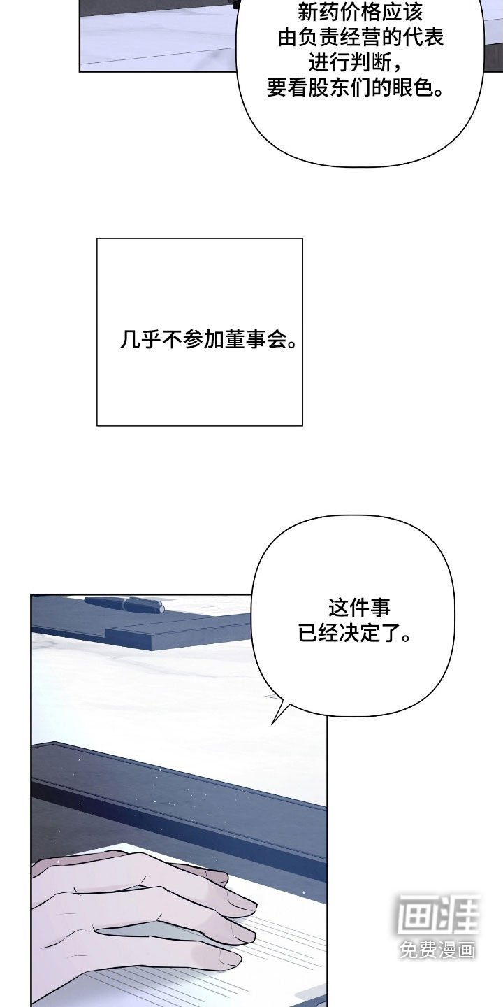 第26章：股东大会