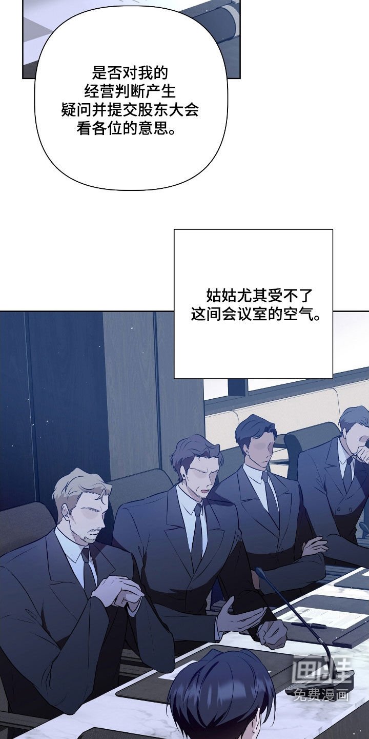 第26章：股东大会