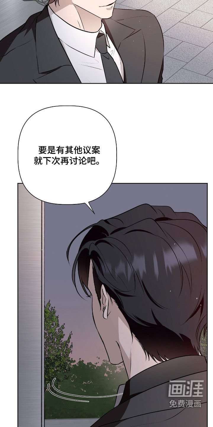 第28章：不知羞耻