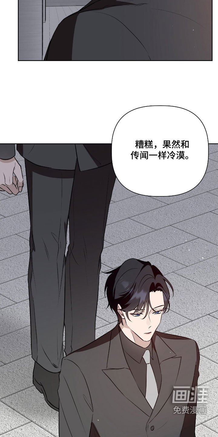 第28章：不知羞耻