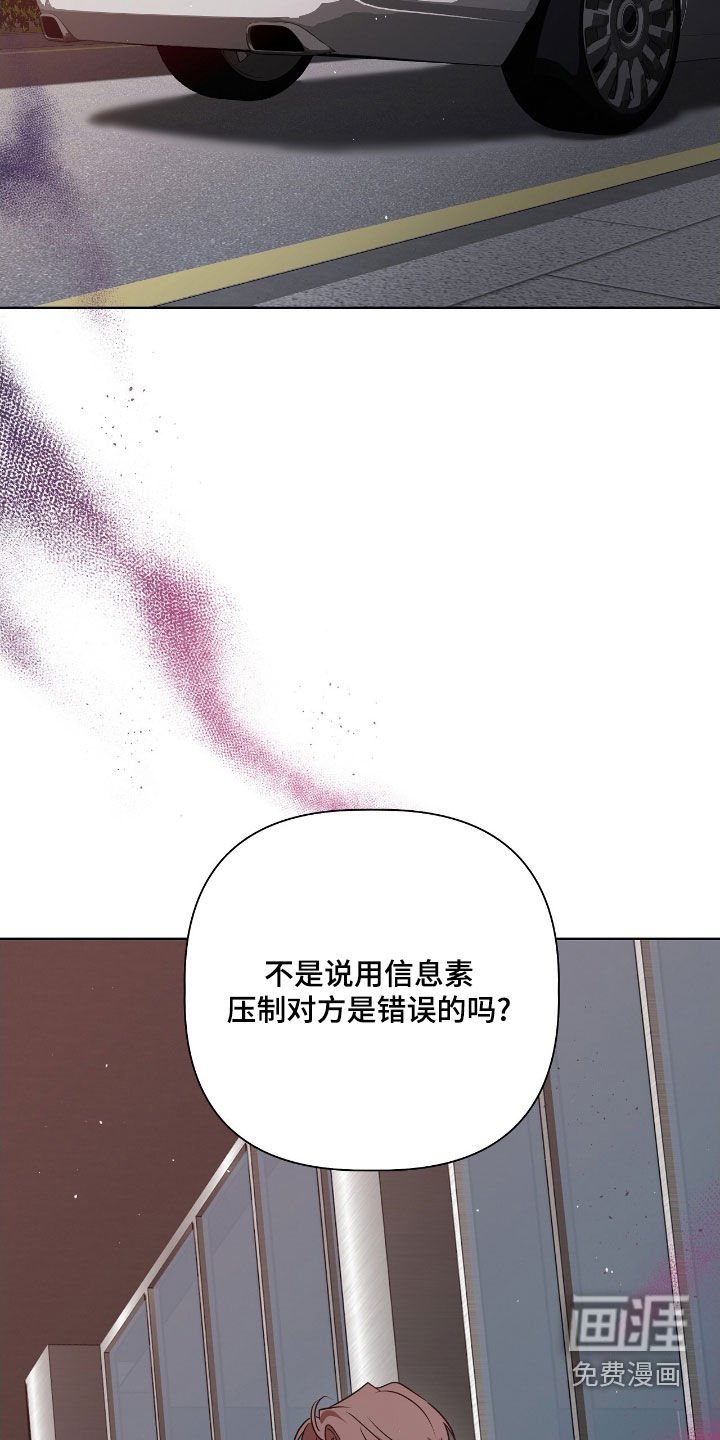 第28章：不知羞耻