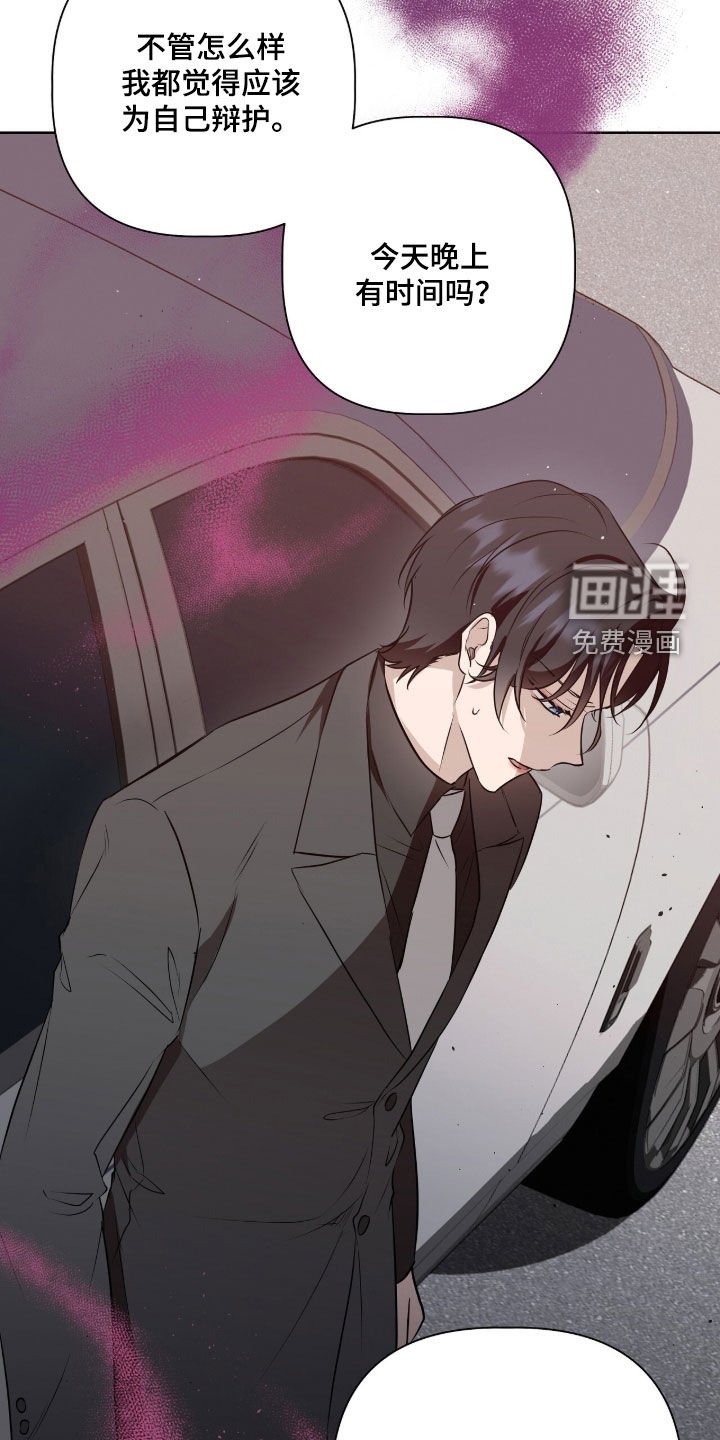 第28章：不知羞耻