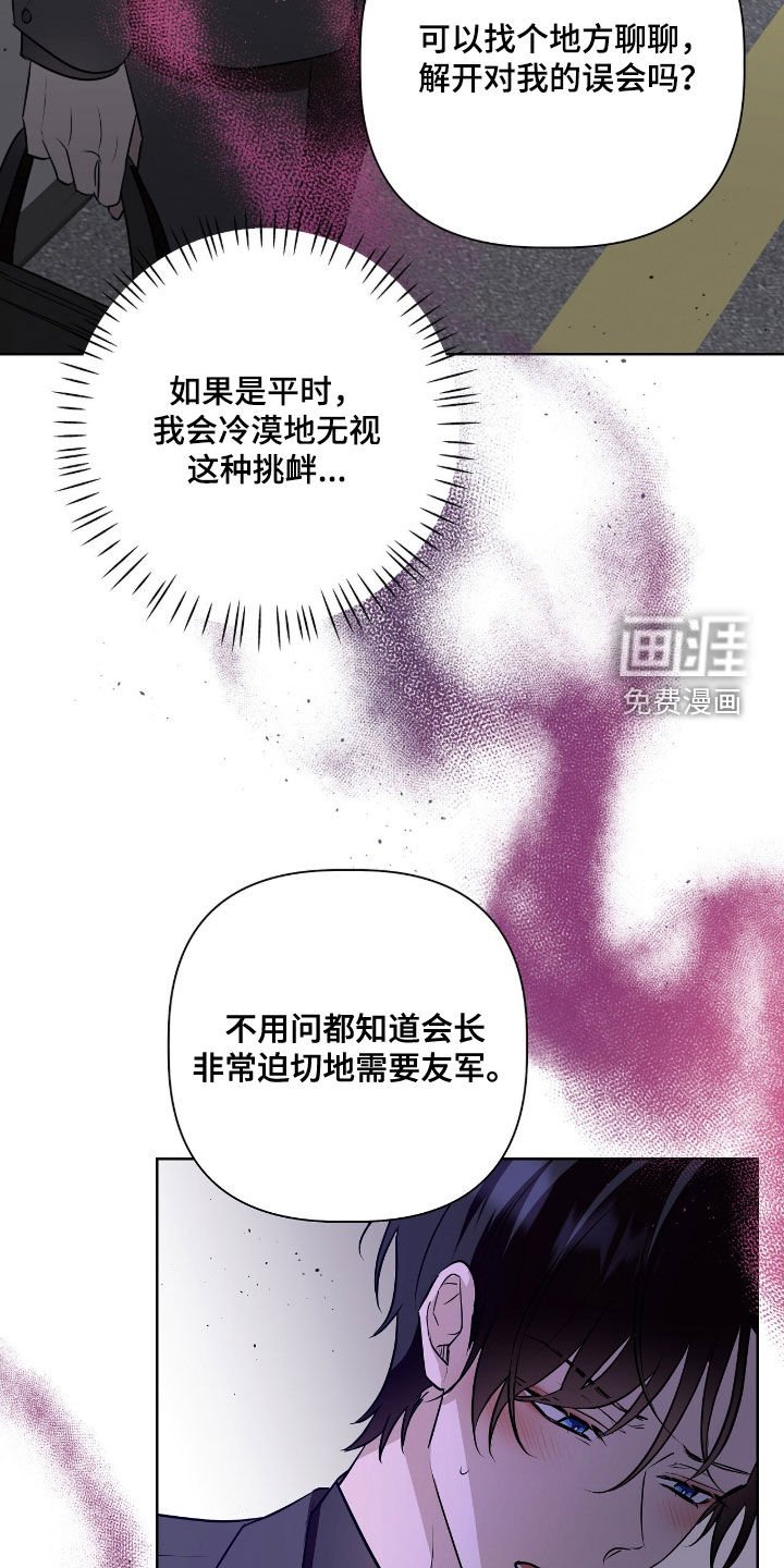 第28章：不知羞耻
