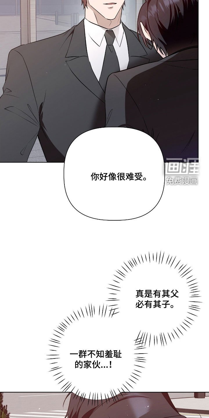 第28章：不知羞耻