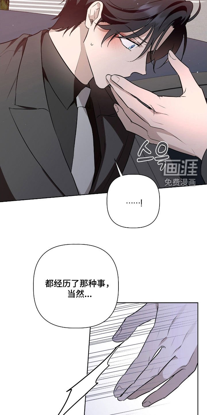 第28章：不知羞耻