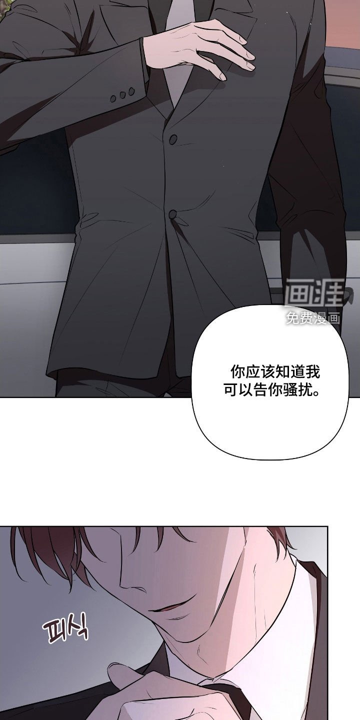 第28章：不知羞耻