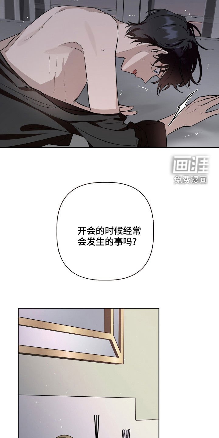 第29章：危险