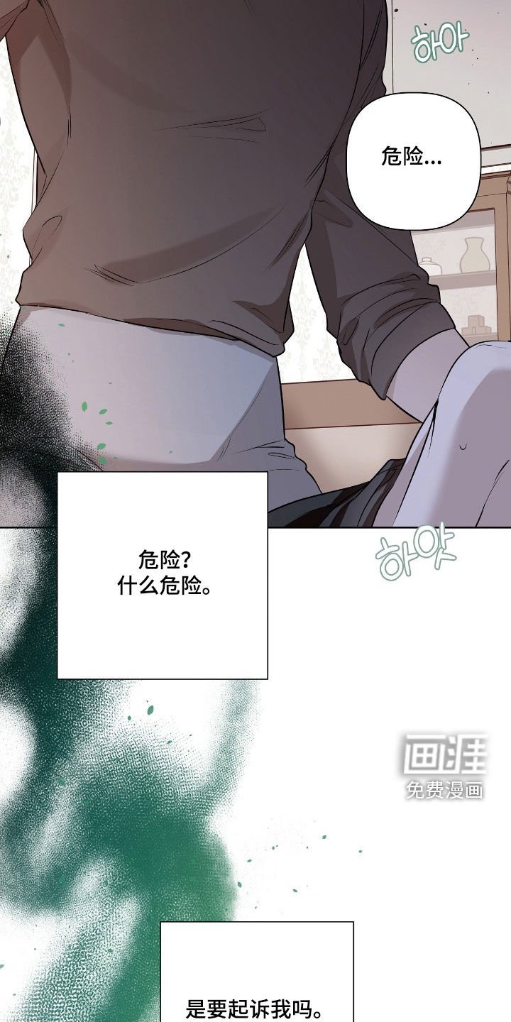 第29章：危险