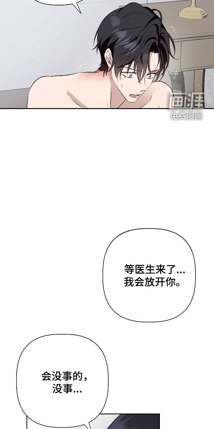 第30章：别动