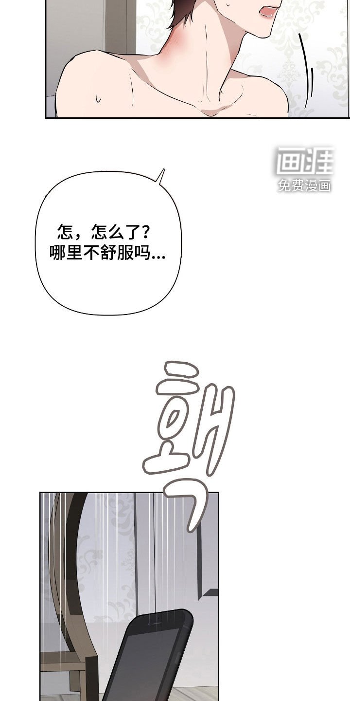 第30章：别动