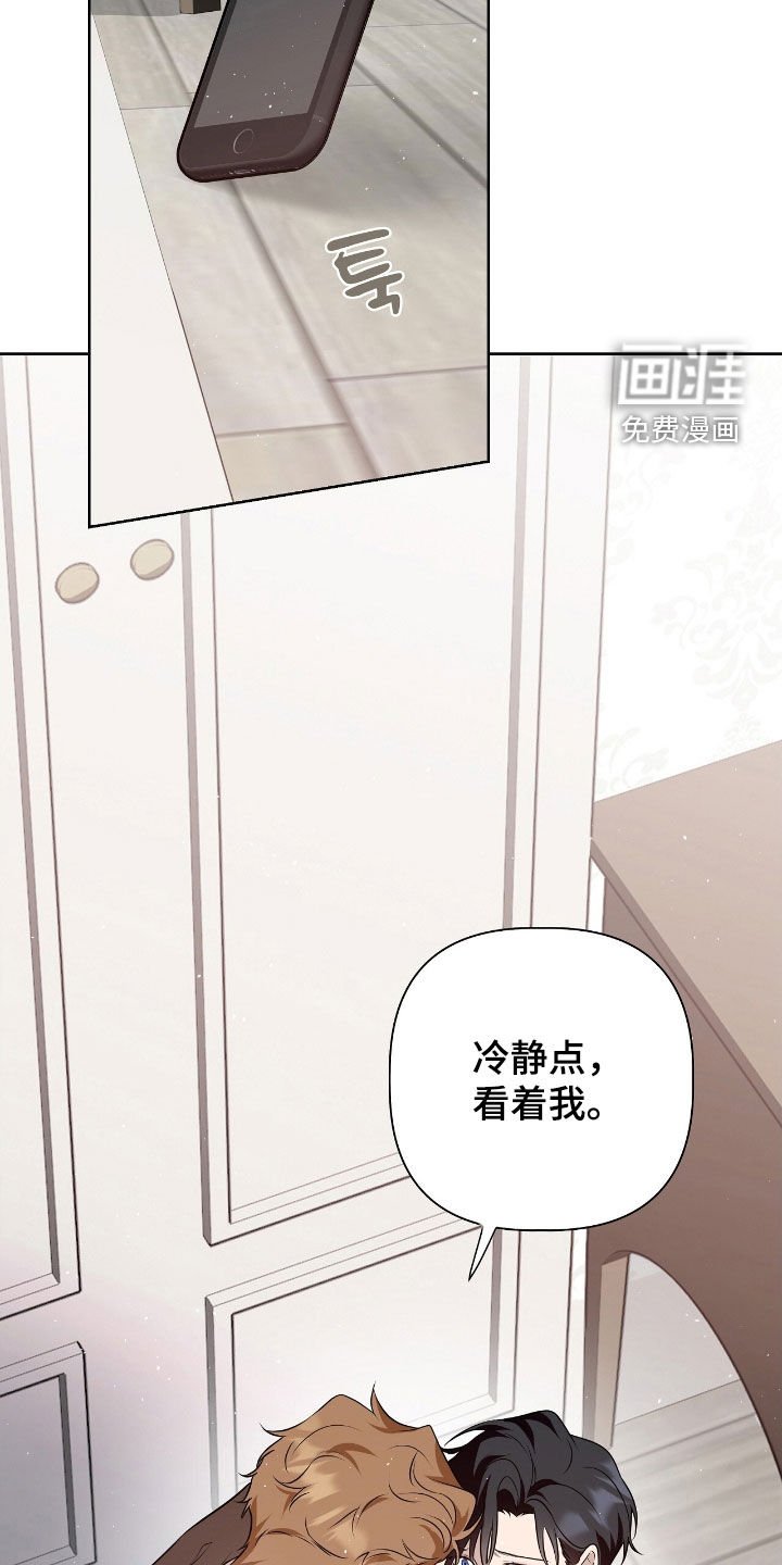 第30章：别动