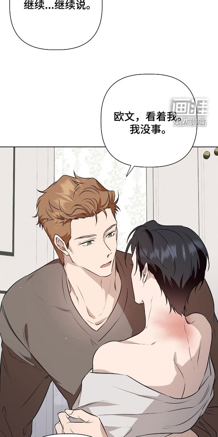 第30章：别动