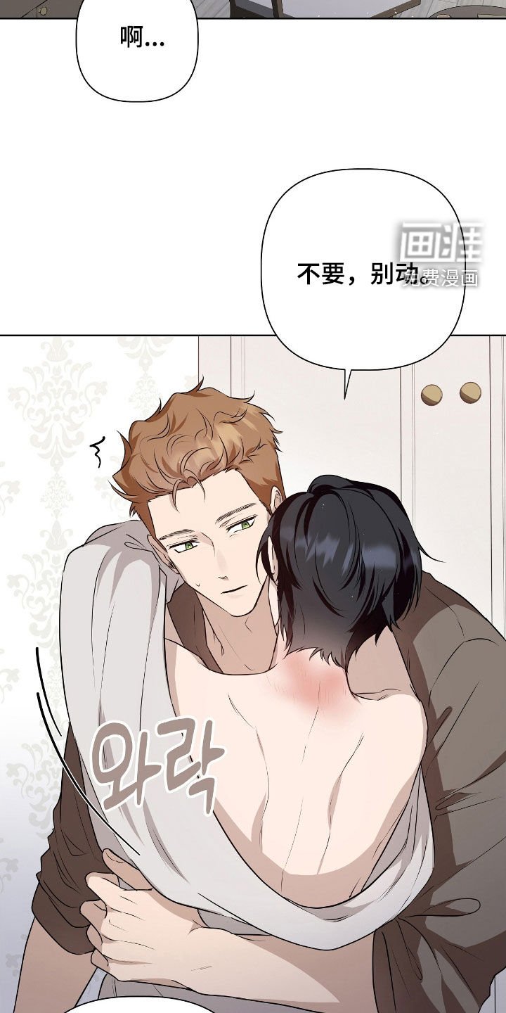 第30章：别动