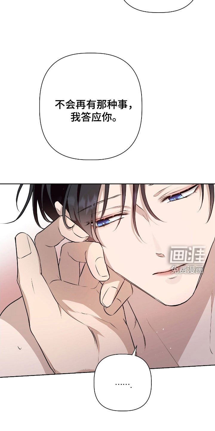 第31章：我是怪物