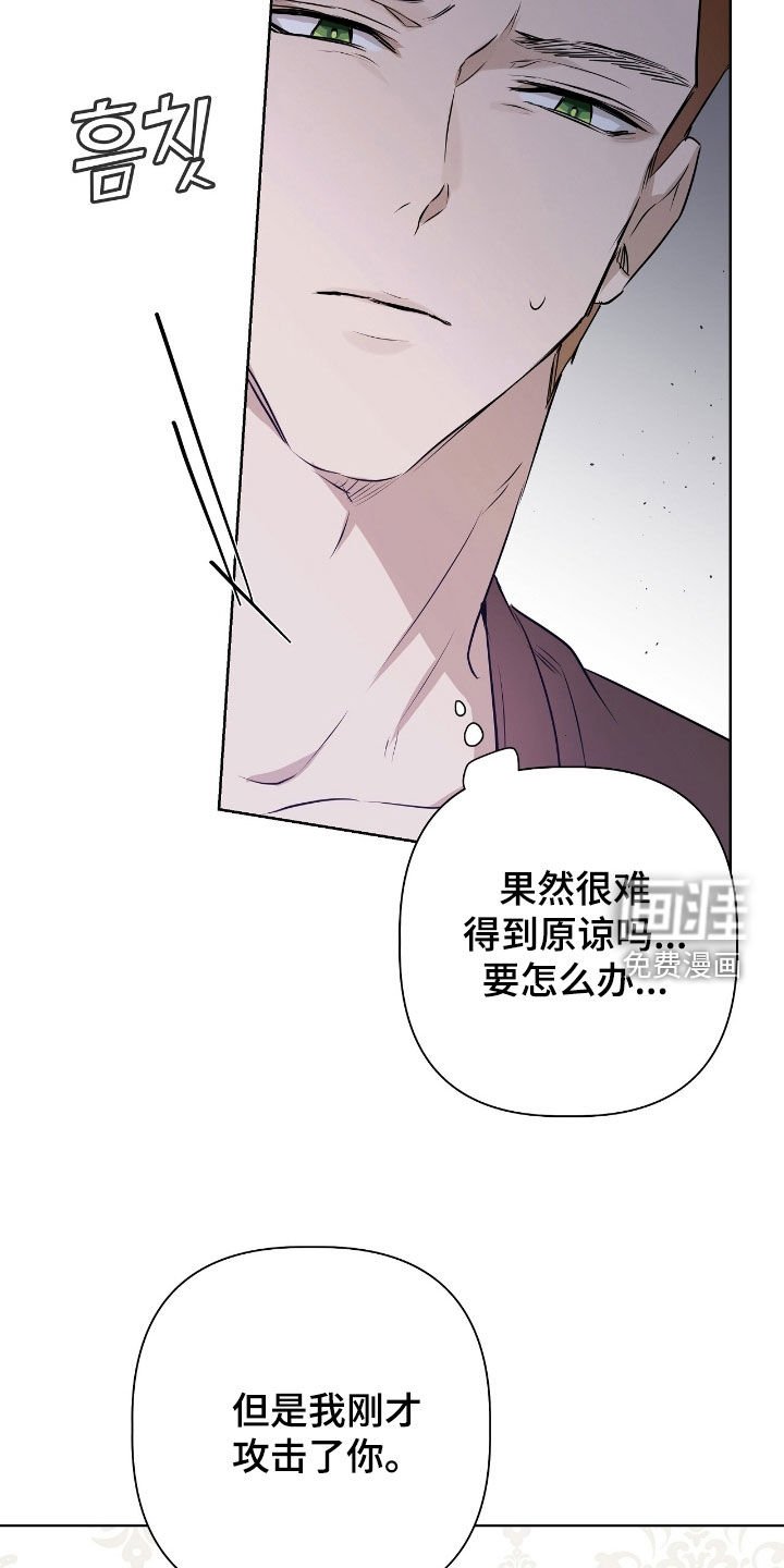 第31章：我是怪物