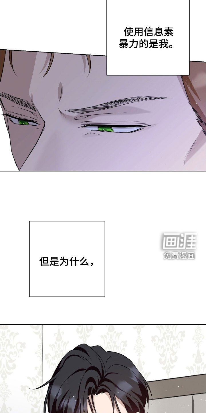 第31章：我是怪物