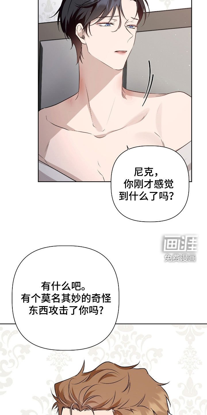 第31章：我是怪物