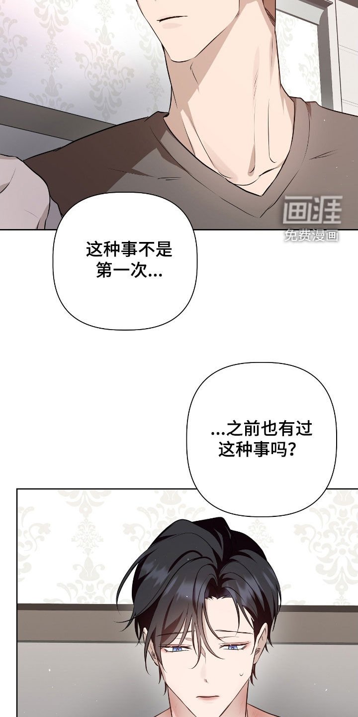 第31章：我是怪物