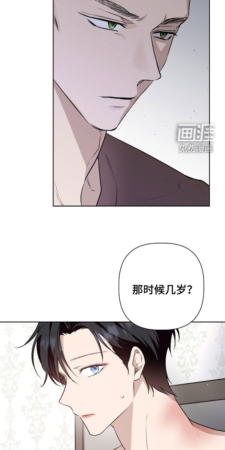 第31章：我是怪物