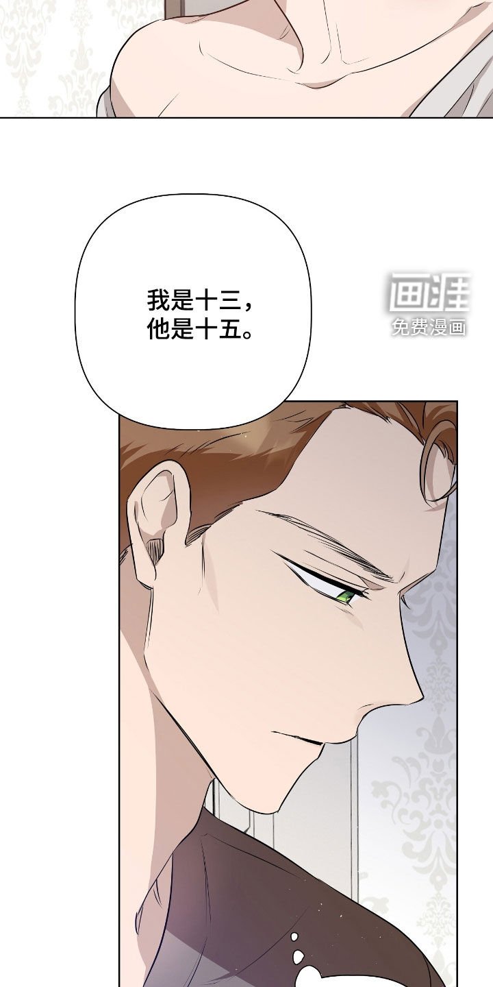 第31章：我是怪物