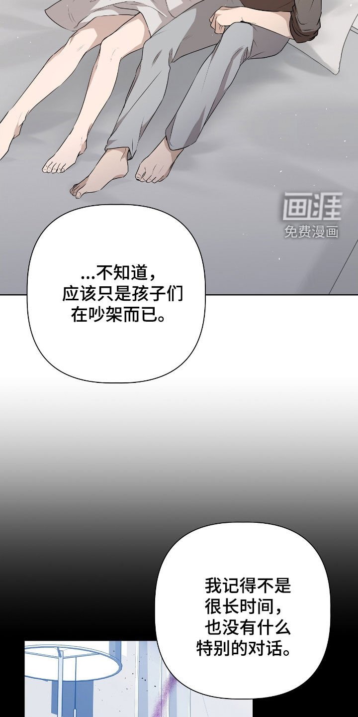 第31章：我是怪物