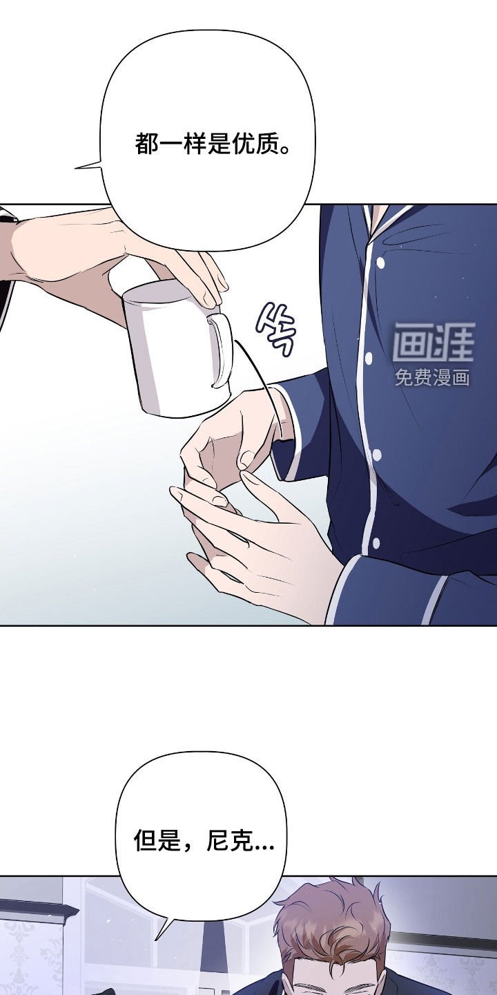 第33章：提议