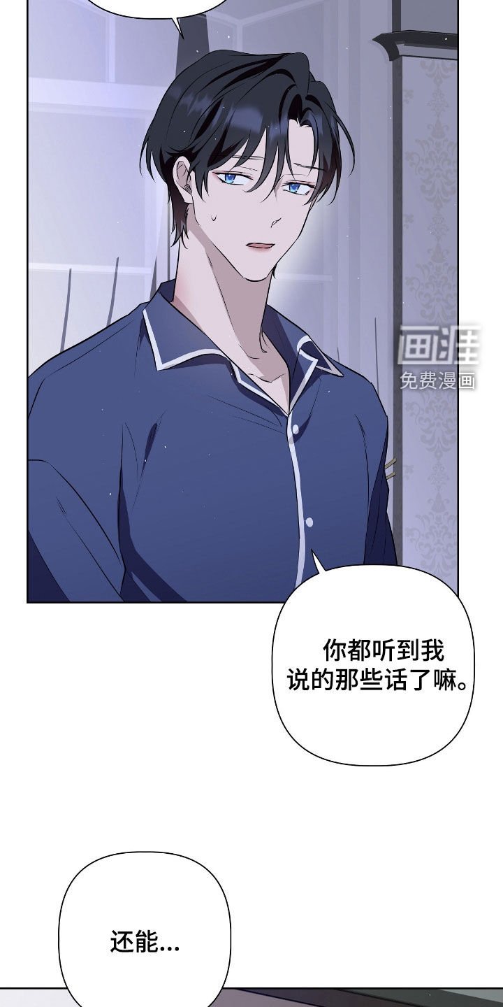 第33章：提议