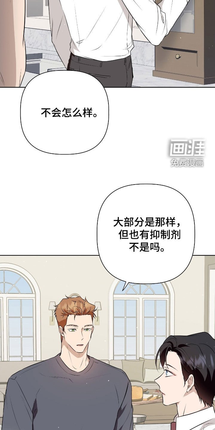 第33章：提议
