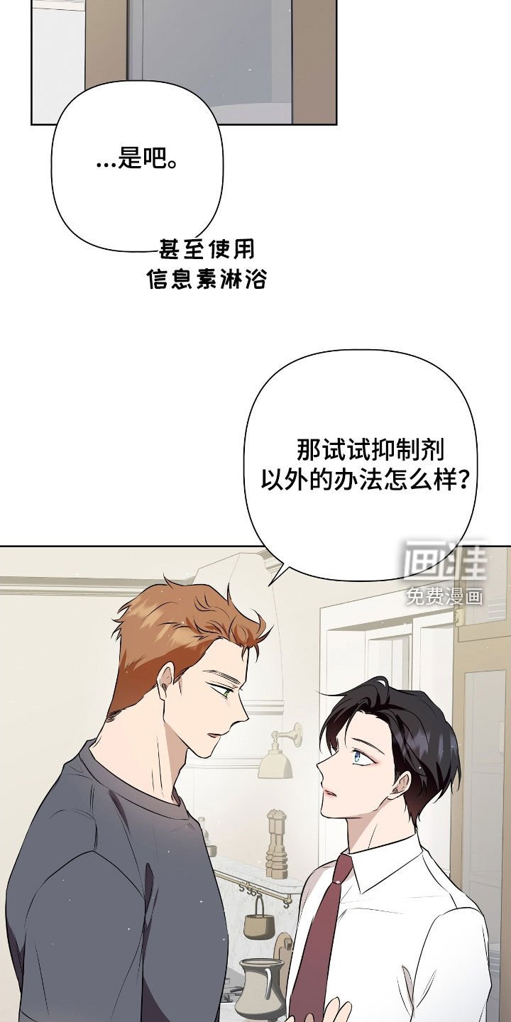 第33章：提议