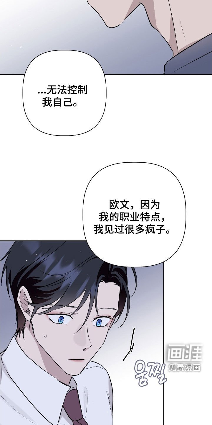 第34章：我害怕
