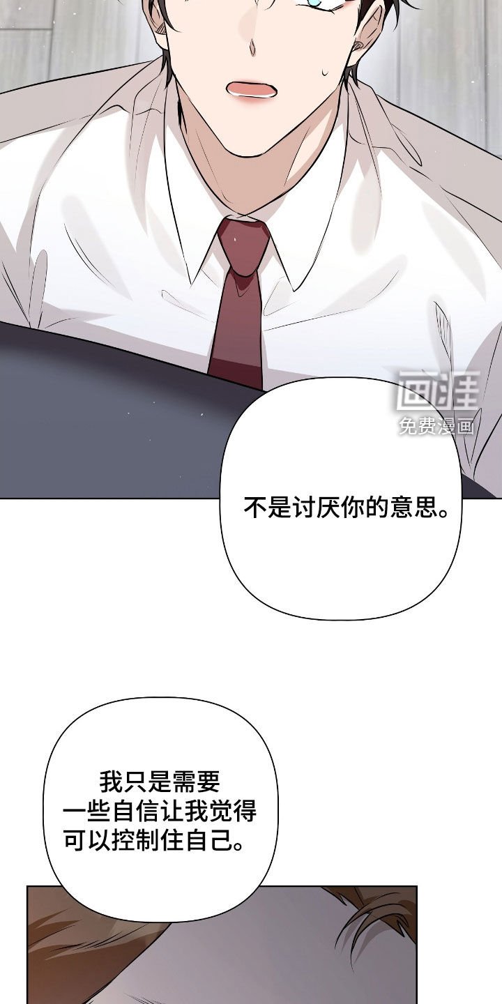 第34章：我害怕
