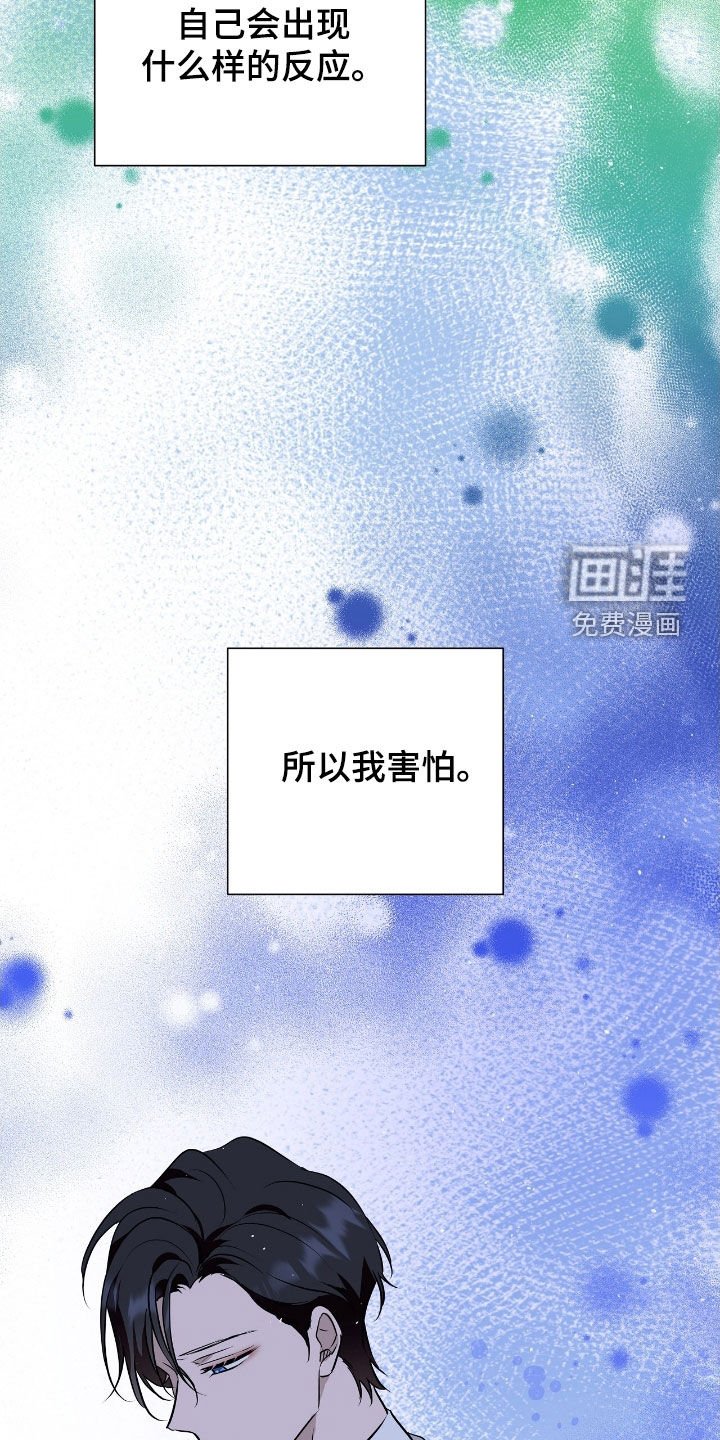 第34章：我害怕