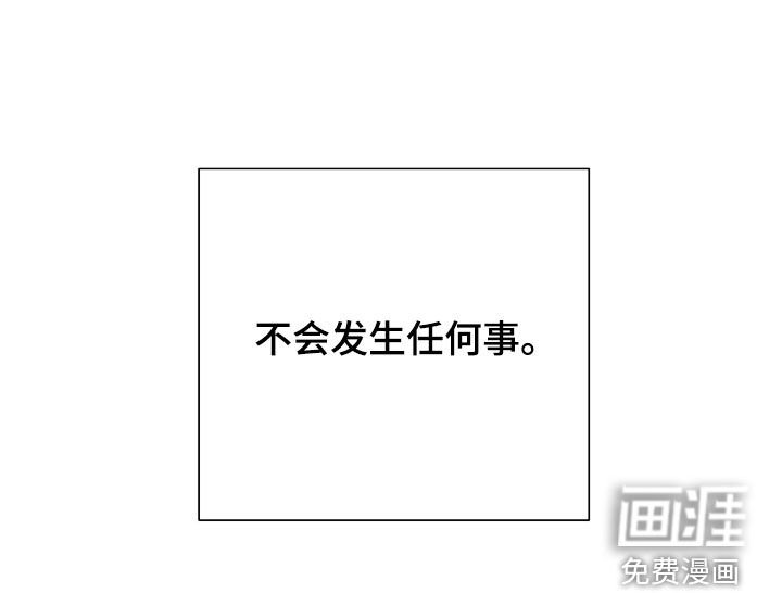 第34章：我害怕