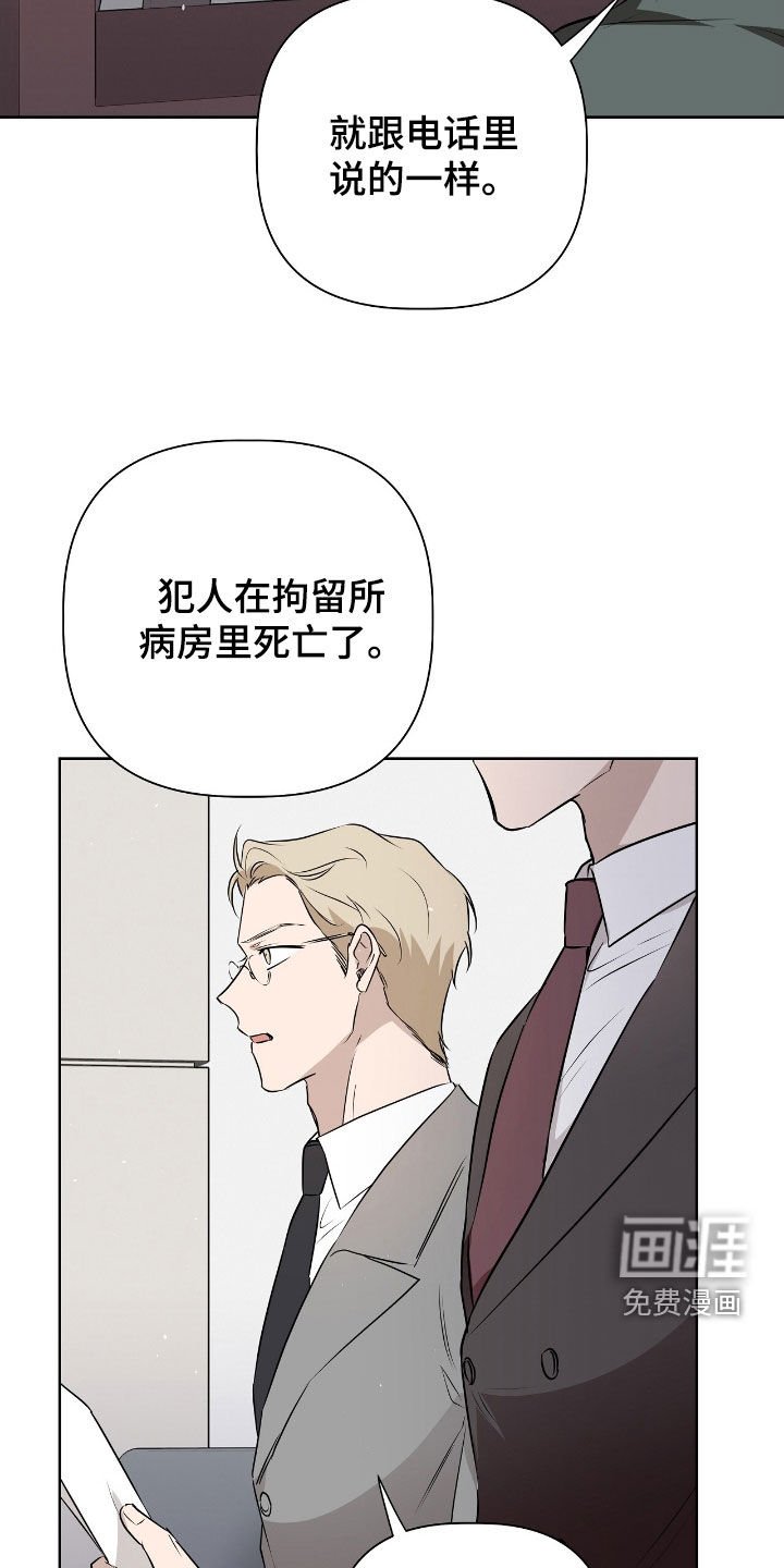 第37章：毁灭证据