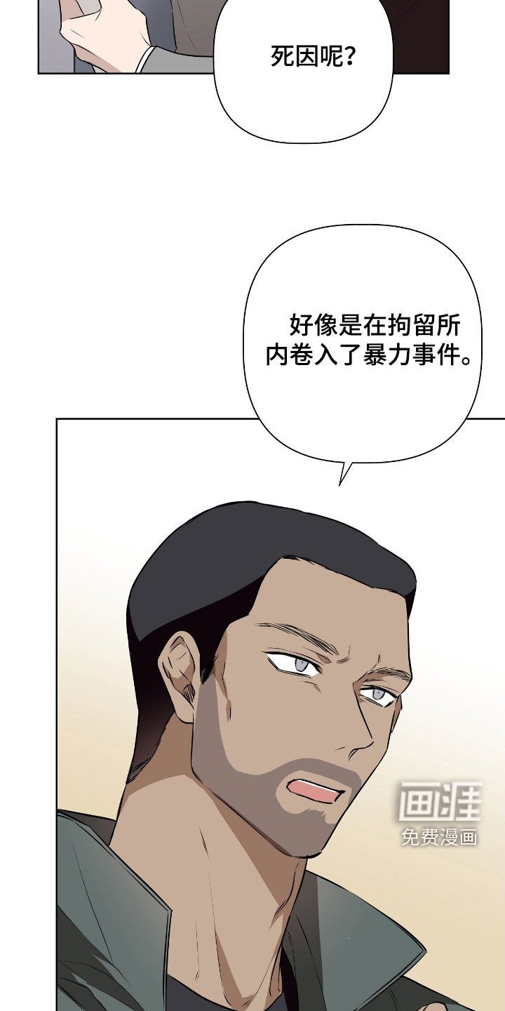第37章：毁灭证据