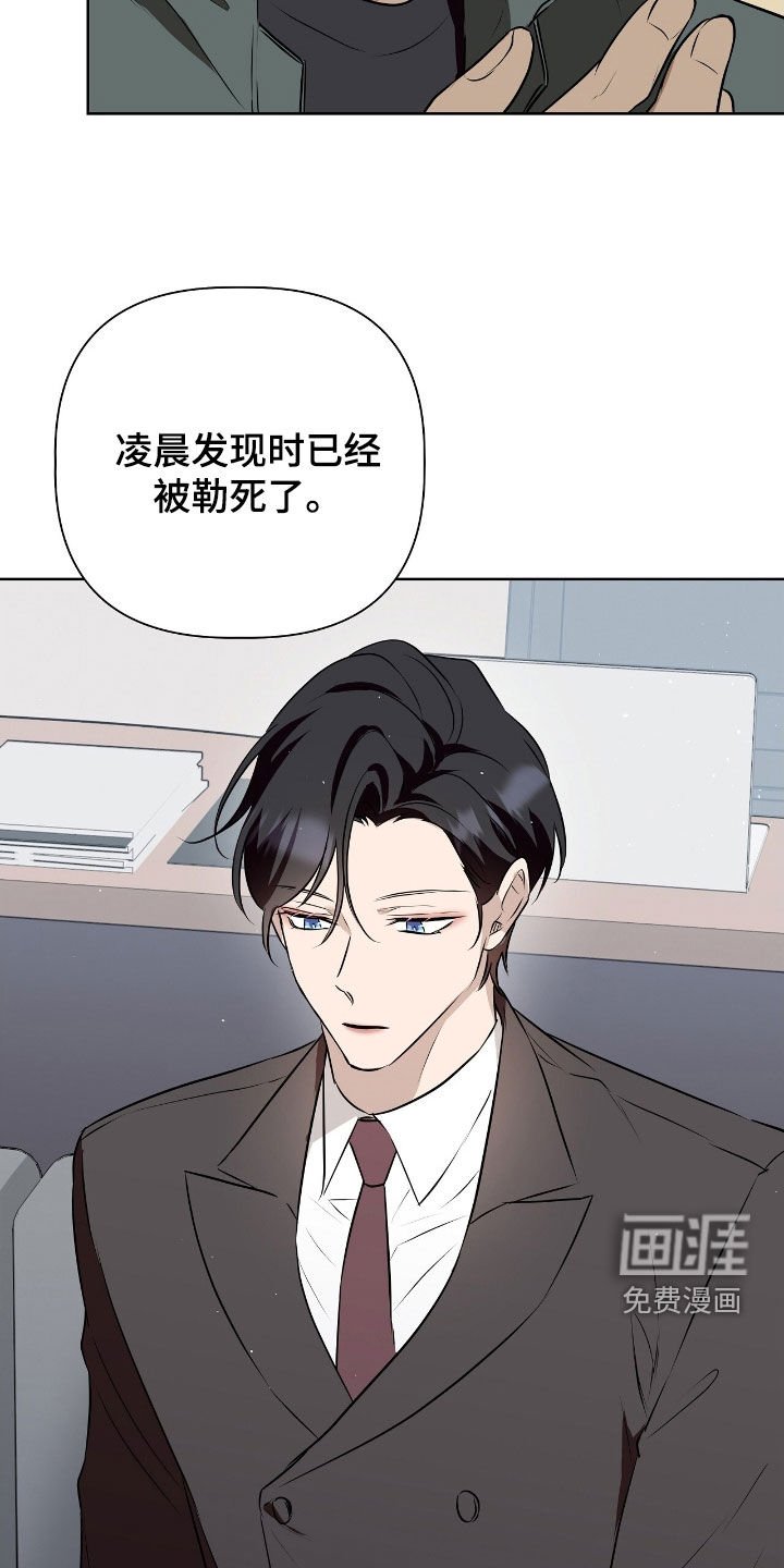 第37章：毁灭证据