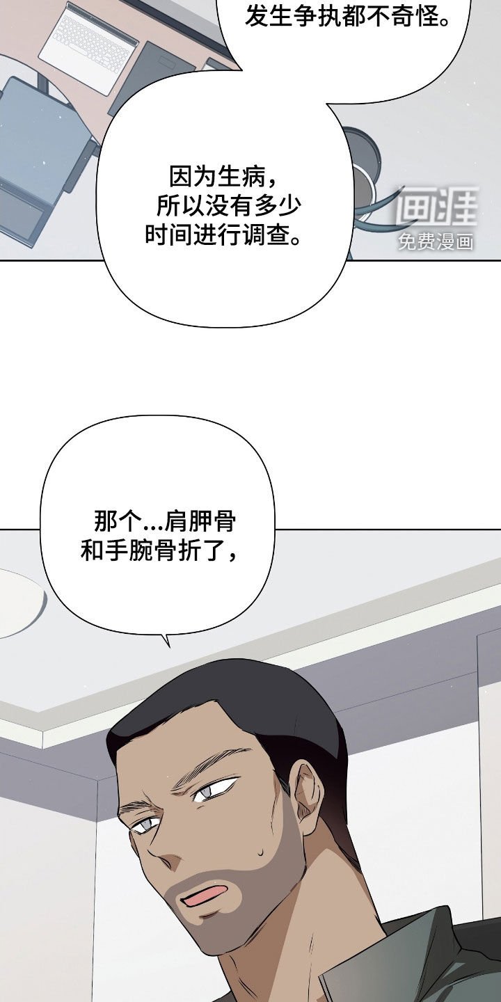 第37章：毁灭证据