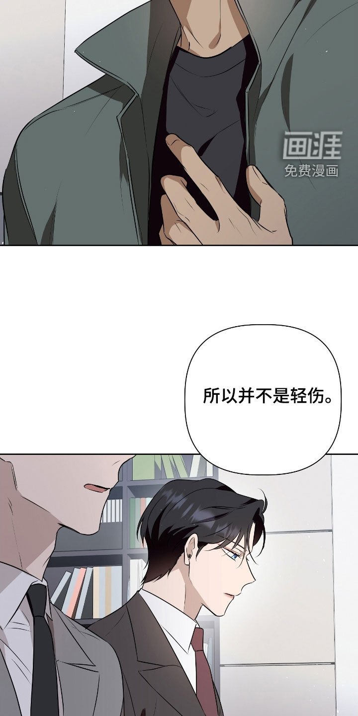 第37章：毁灭证据