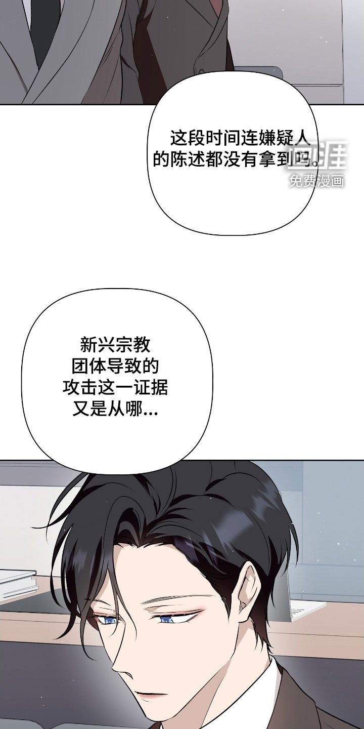 第37章：毁灭证据