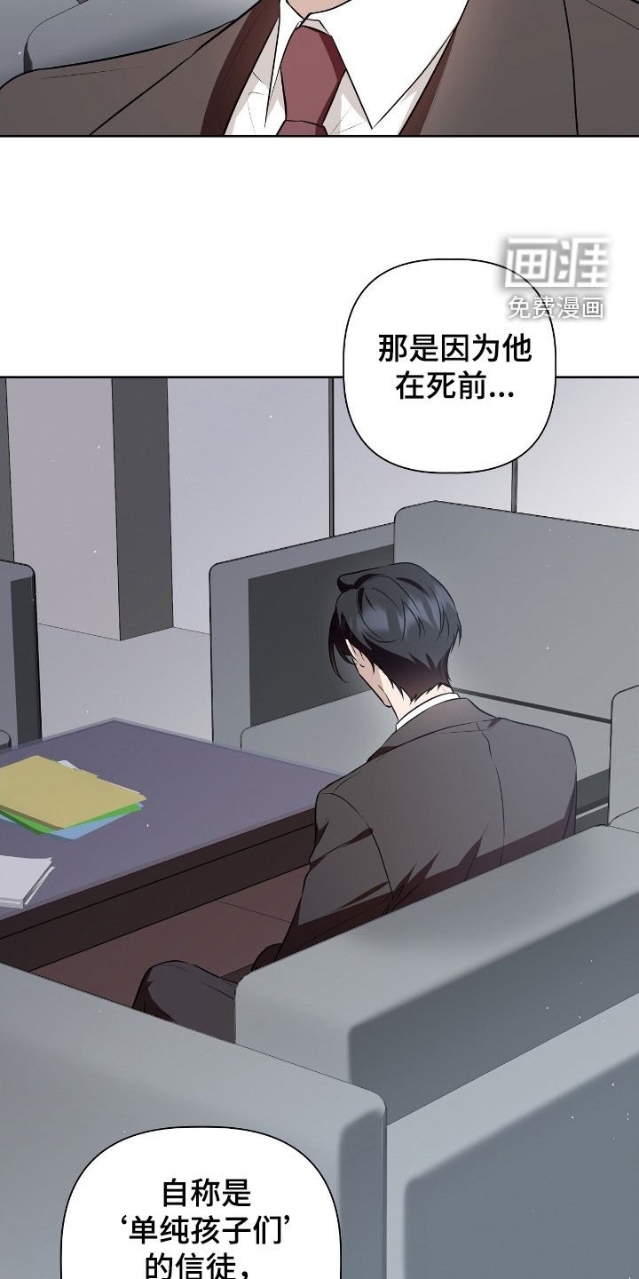 第37章：毁灭证据