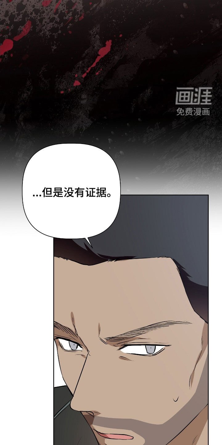 第37章：毁灭证据