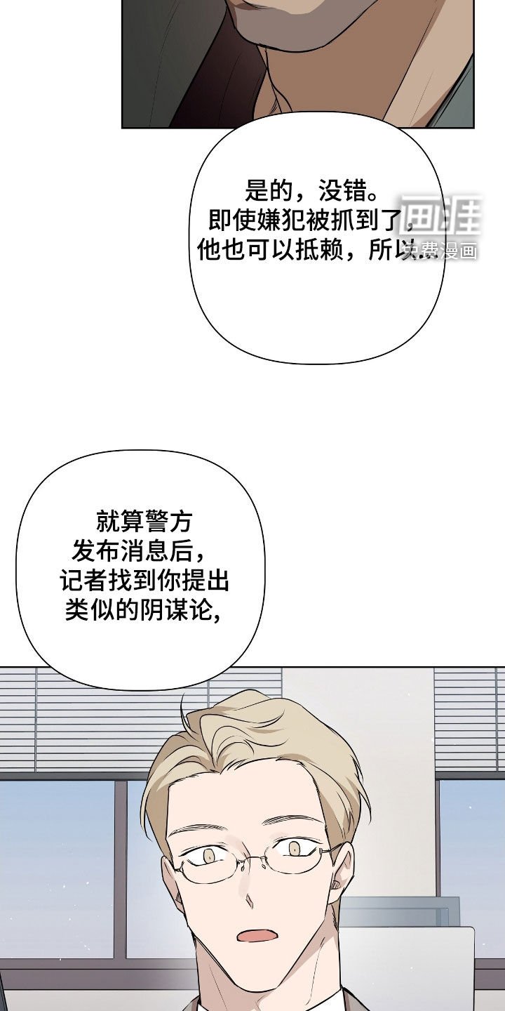 第37章：毁灭证据