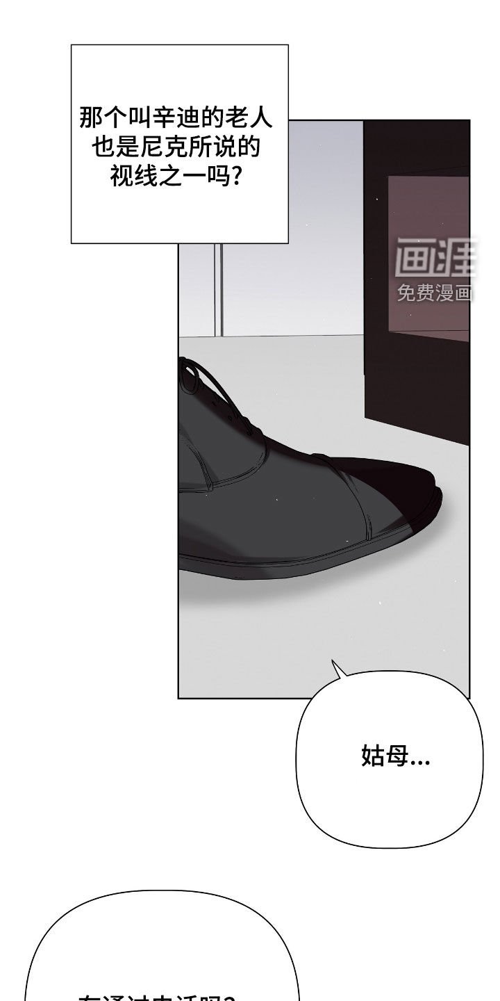 第39章：未婚夫
