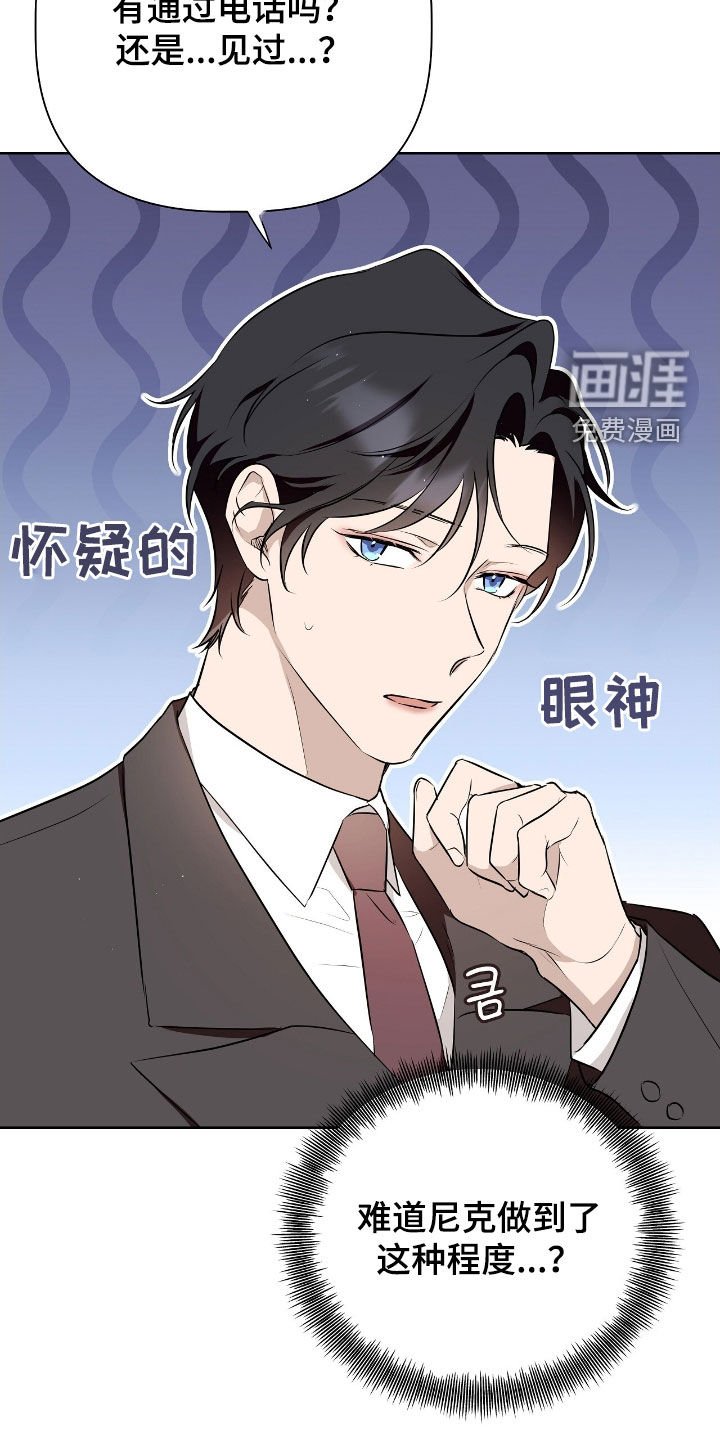第39章：未婚夫