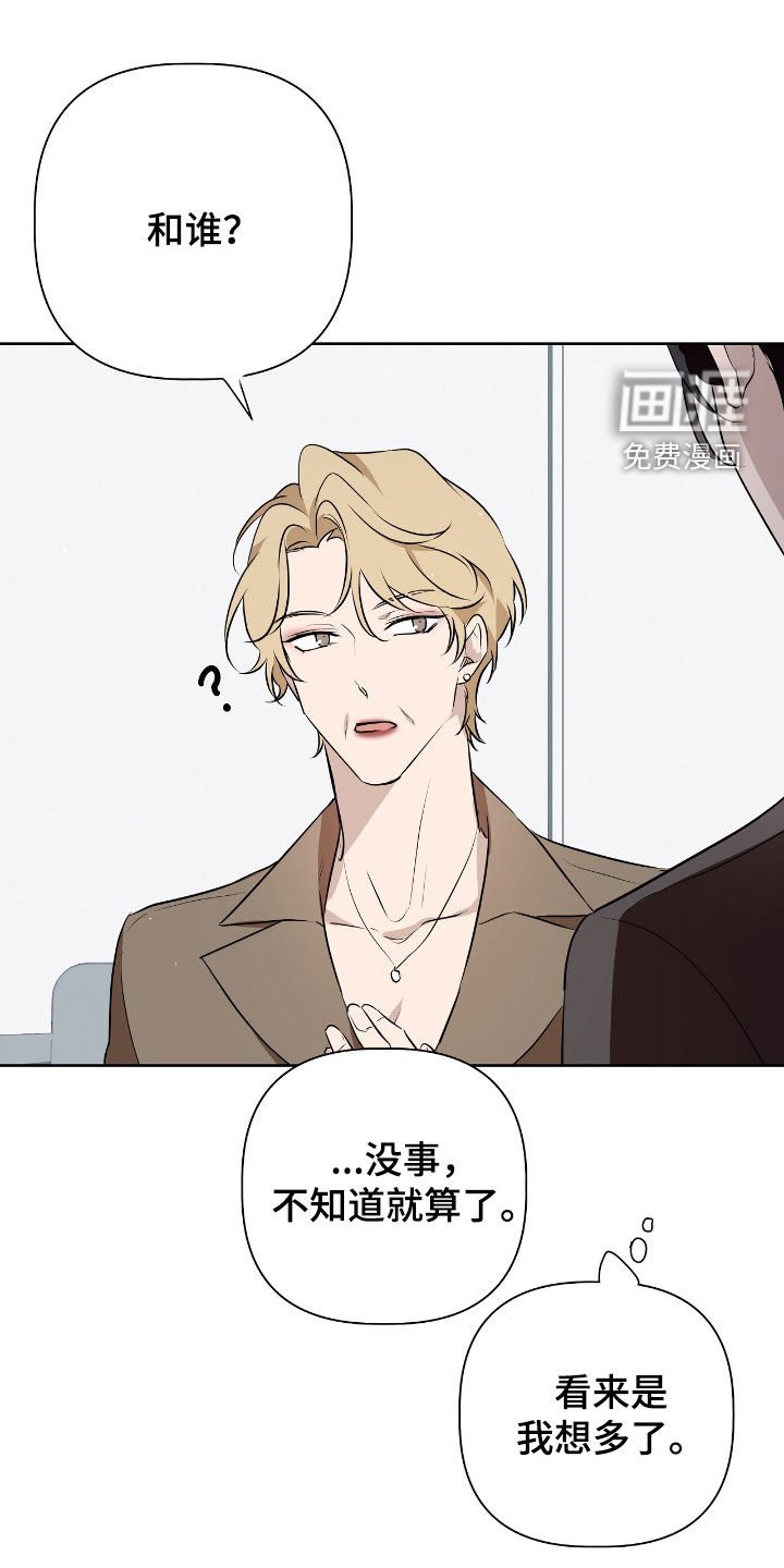 第39章：未婚夫