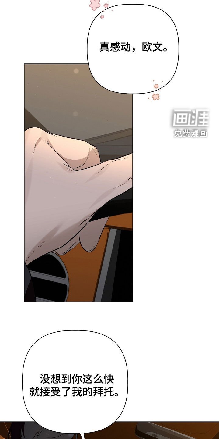 第39章：未婚夫