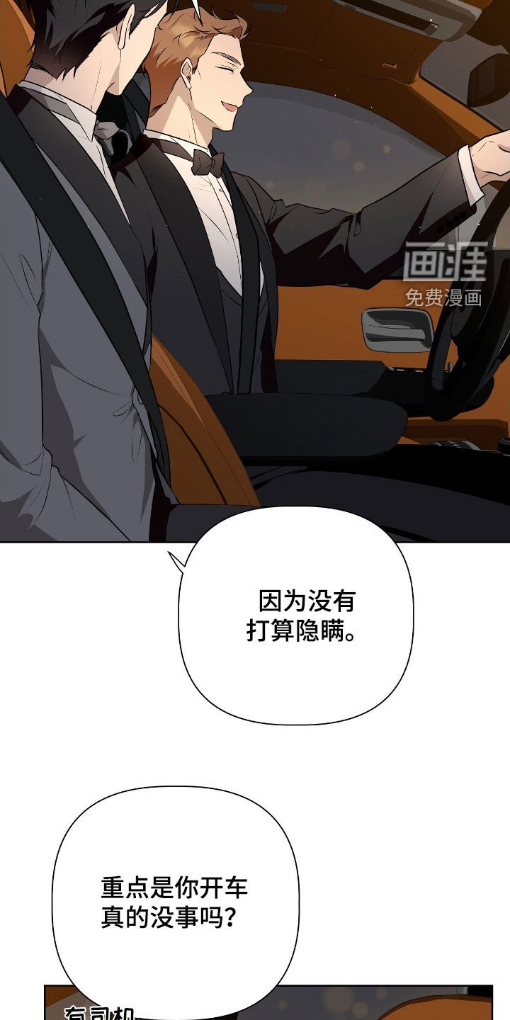 第39章：未婚夫