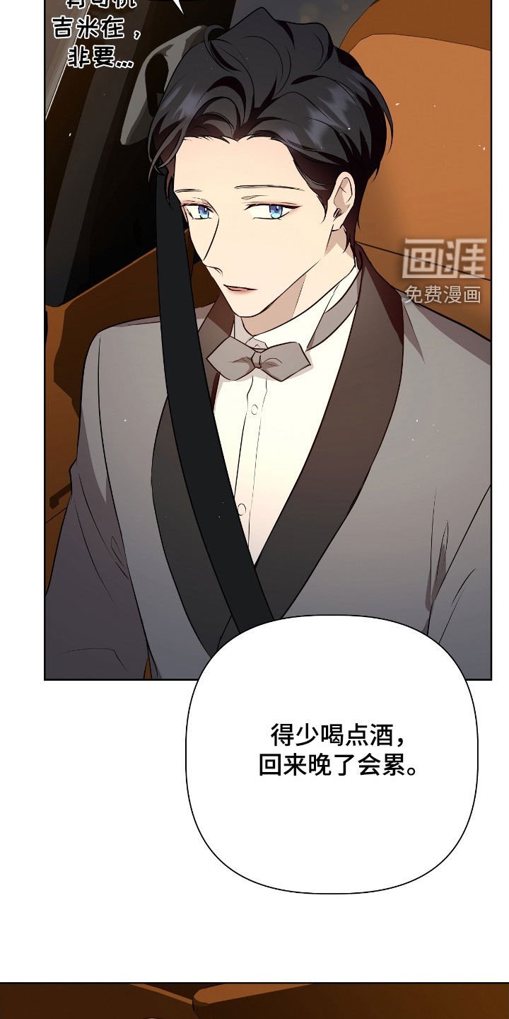 第39章：未婚夫