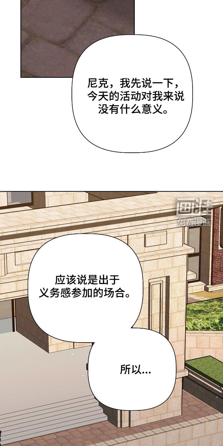 第39章：未婚夫