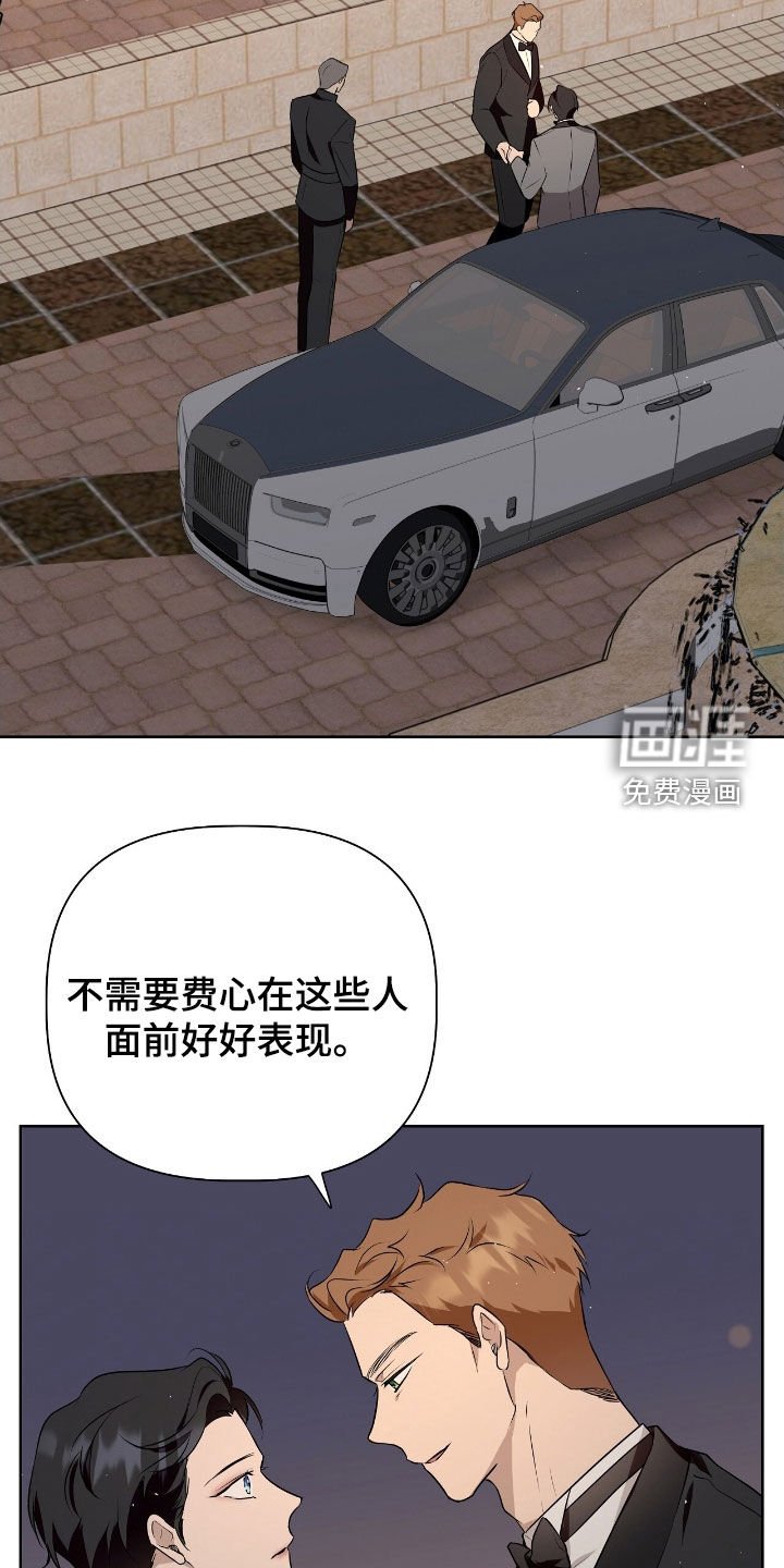第39章：未婚夫